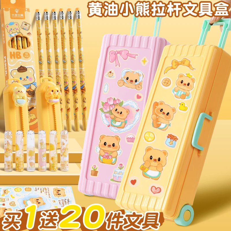 小熊拉杆箱文具盒双层大容量铅笔盒2025新款小学生多功能笔盒
