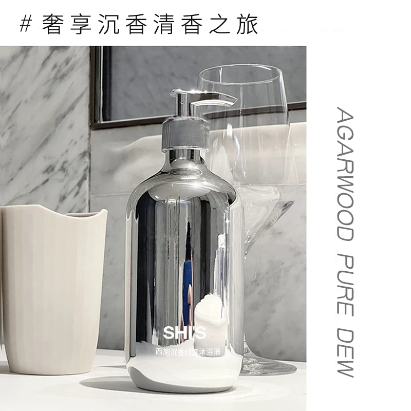 西施沉香纯露沐浴液家用简约高档浴室水润不紧绷按压式香氛沐浴露