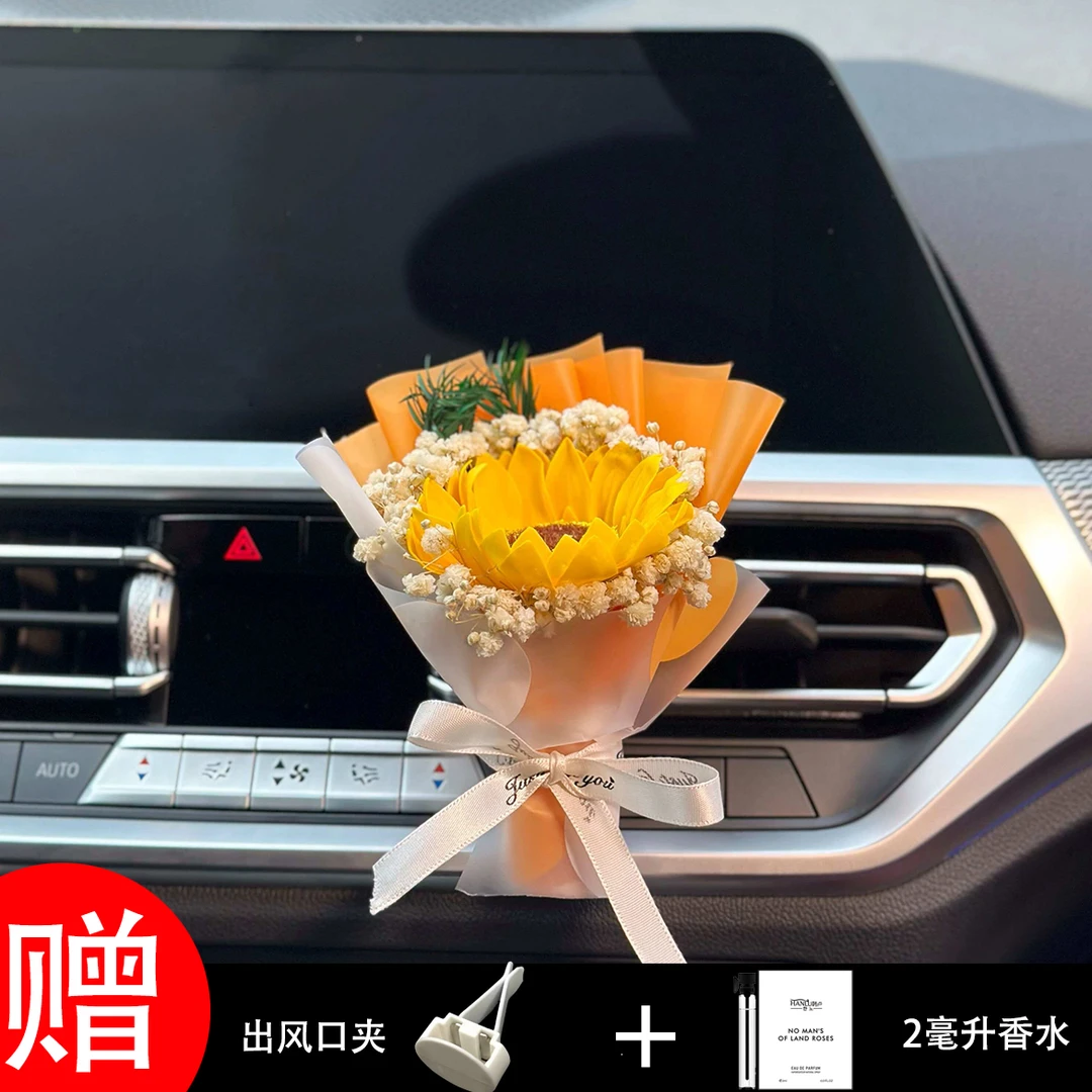 【粉丝专属】车载香薰出风口香水创意永生干花束汽车 装饰摆件空调