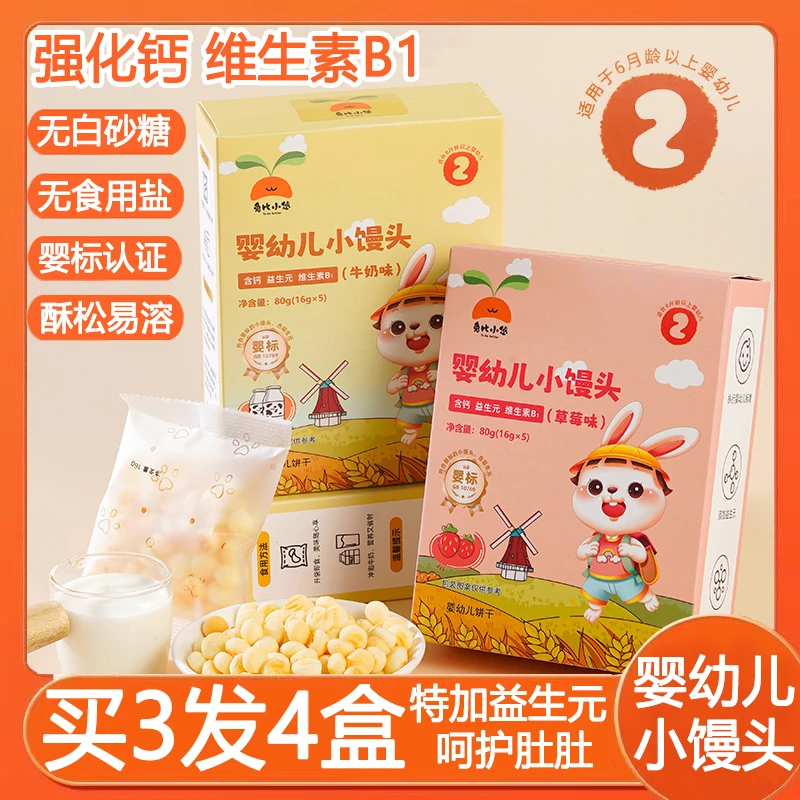 小馒头婴儿零食6-12个月小馒头溶豆无添加白砂糖奶豆宝宝零食辅食