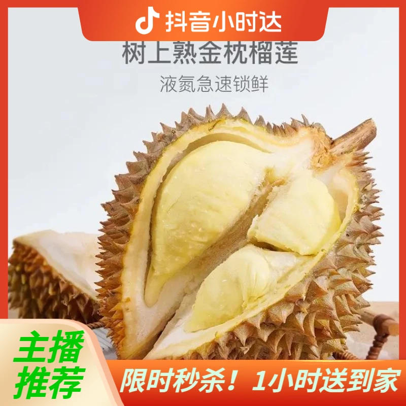 泰国金枕冷冻榴莲纯肉2斤（1000g)（± 50g）【好东西】