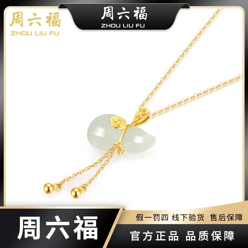 ZHOU LIU FU/周六福福佑今生S925银镶套链时尚小轻奢-Y7064-BJ