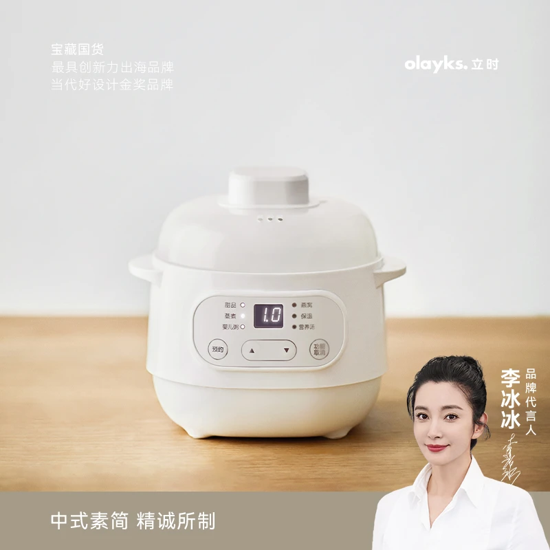 olayks立时畅销日韩电炖锅炖锅隔水炖家用燕窝煮粥陶瓷bb辅食锅