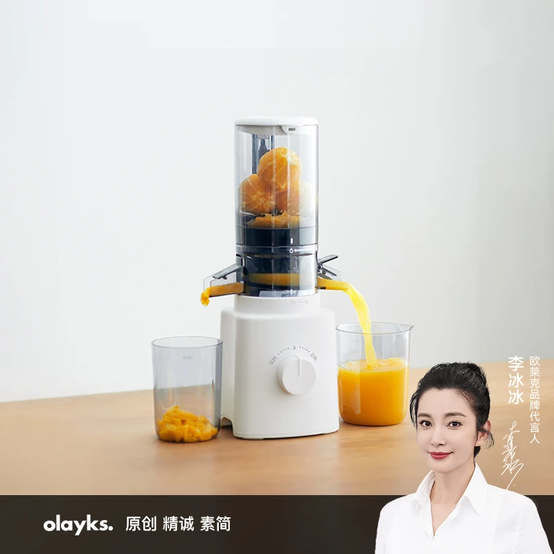 olayks欧莱克原汁机榨汁机渣汁分离大口径全自动易清洗果汁机