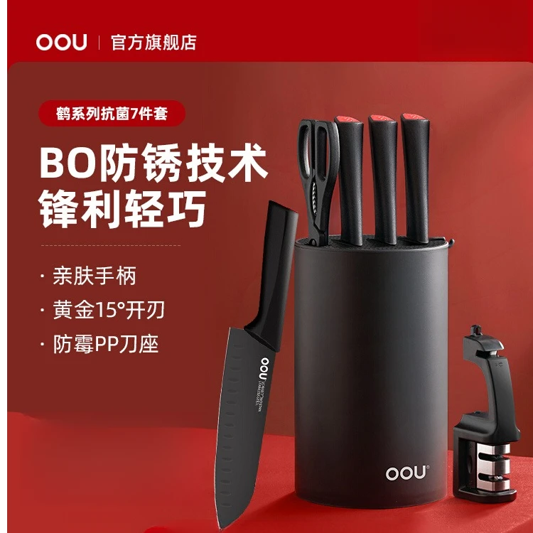 OOU刀具套装厨具家用不锈钢菜刀德国钢材厨房全套专用厨房用刀