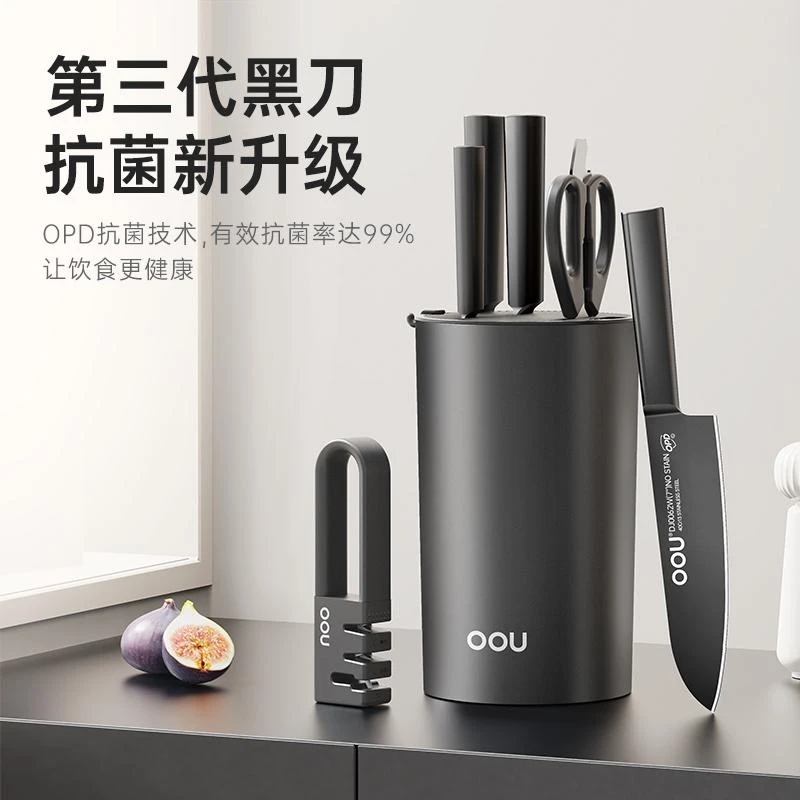 OOU/欧欧优高颜值菜刀多功能家用德国黑刃3锋利套装刀具抗菌防锈