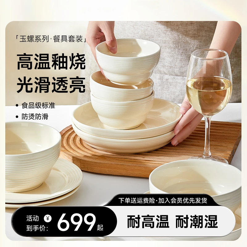 【OOU/欧欧优-碗碟套装】家用厨房餐具奶油白水果轻奢牛排餐盘菜盘