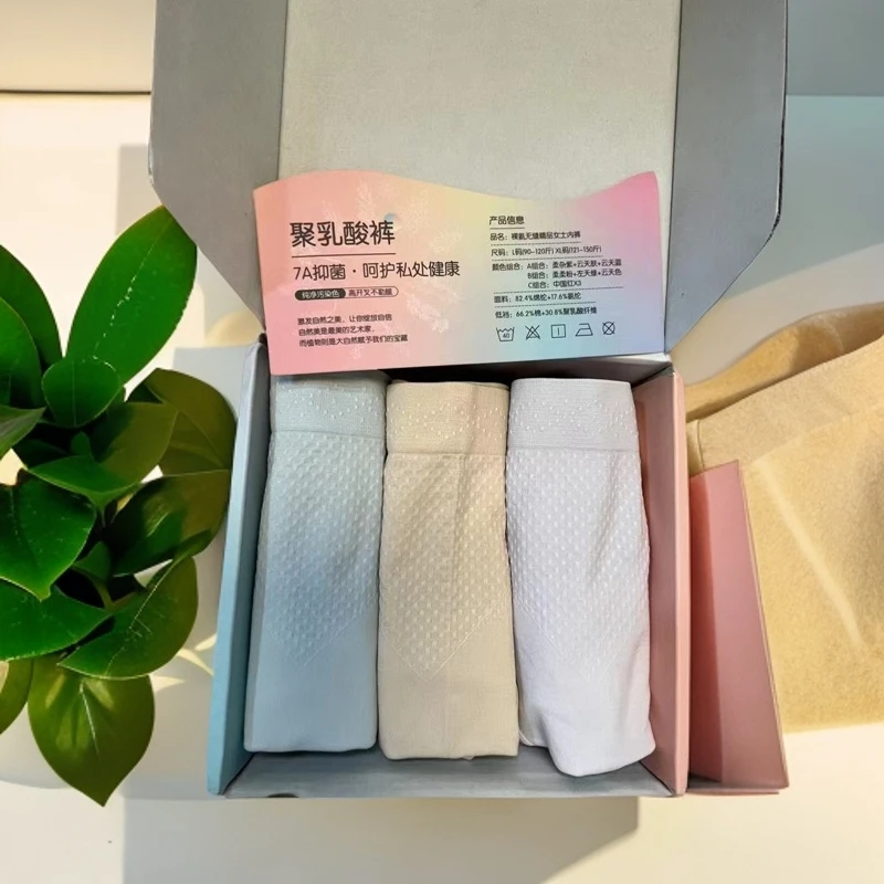 【茵茵家】女士内裤草本抗菌环保健康聚乳酸裤内裤