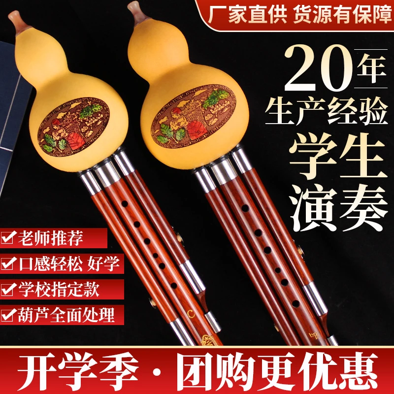 天然红木葫芦丝民族乐器学生初学者演奏葫芦丝音质通透三音葫芦丝