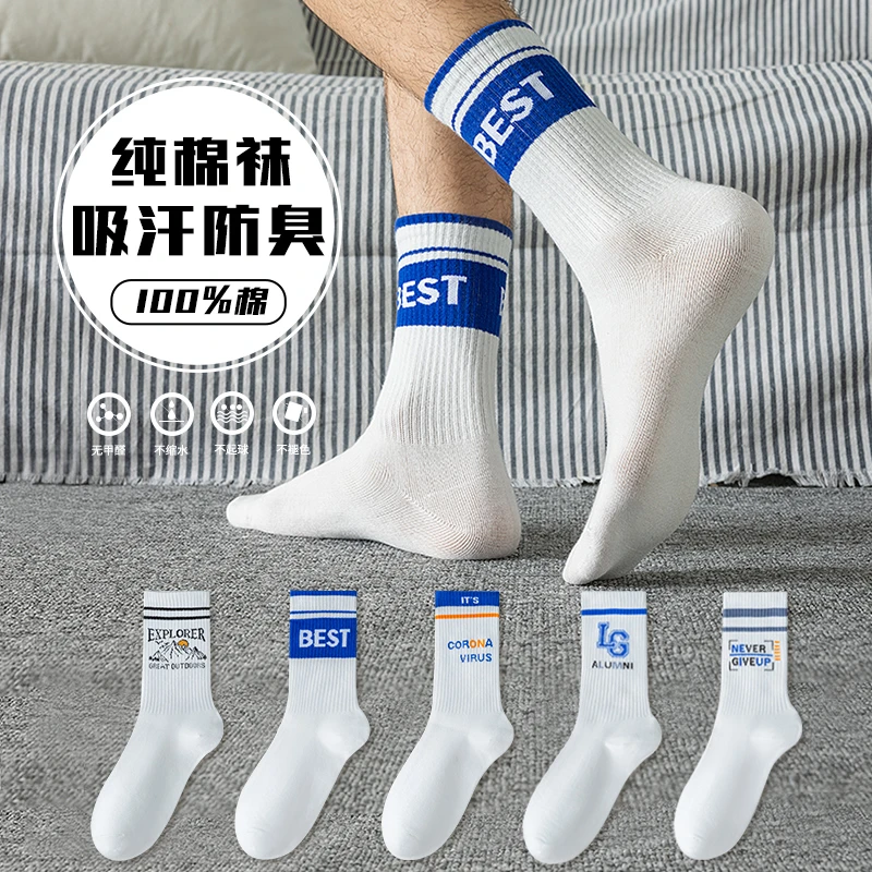 青少年学生秋季款纯棉长筒篮球袜全棉吸汗防臭高中生运动篮球袜子