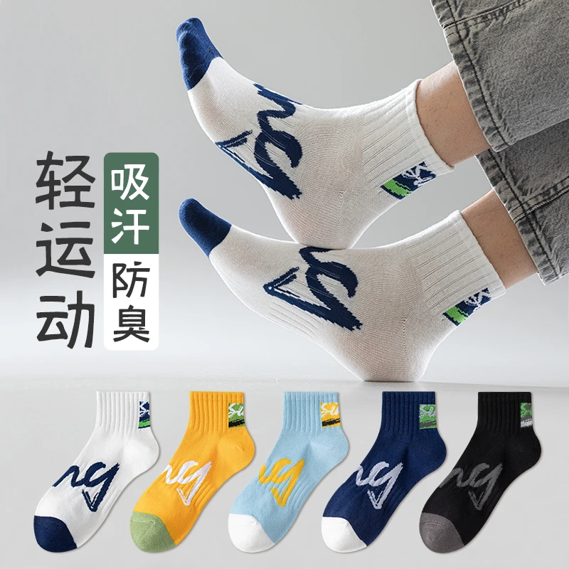 袜子男青少年春秋季款中袜初中生中学生6-12岁大童运动篮球潮袜男