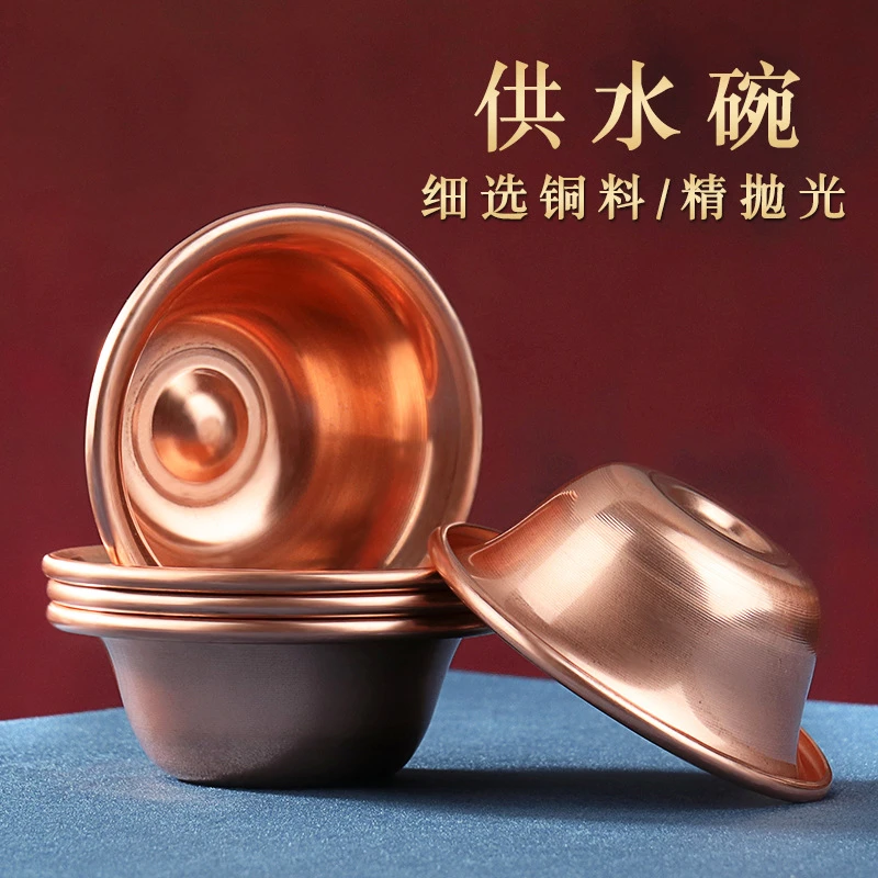 上行道【红铜贡杯贡碗】七宝杯碗家居贡品供水杯水碗净水杯装饰摆件