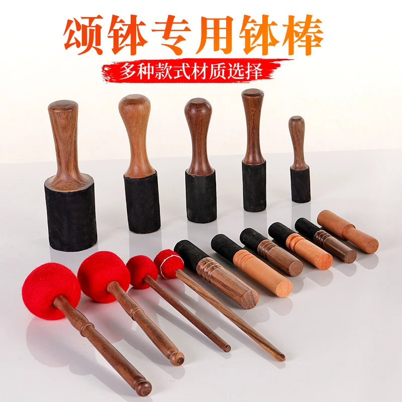上行道颂钵配件西藏尼泊尔手工桃木棒裹皮研磨棒音碗转棒音钵槌禅