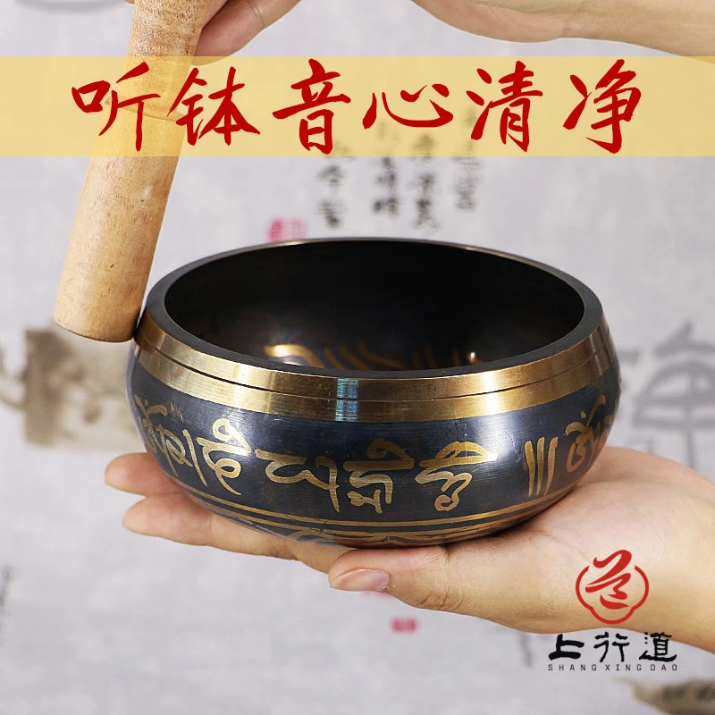 上行道尼泊尔手工梵音钵瑜伽冥想音碗佛音颂钵静心钵鎏金铜磬铜钵