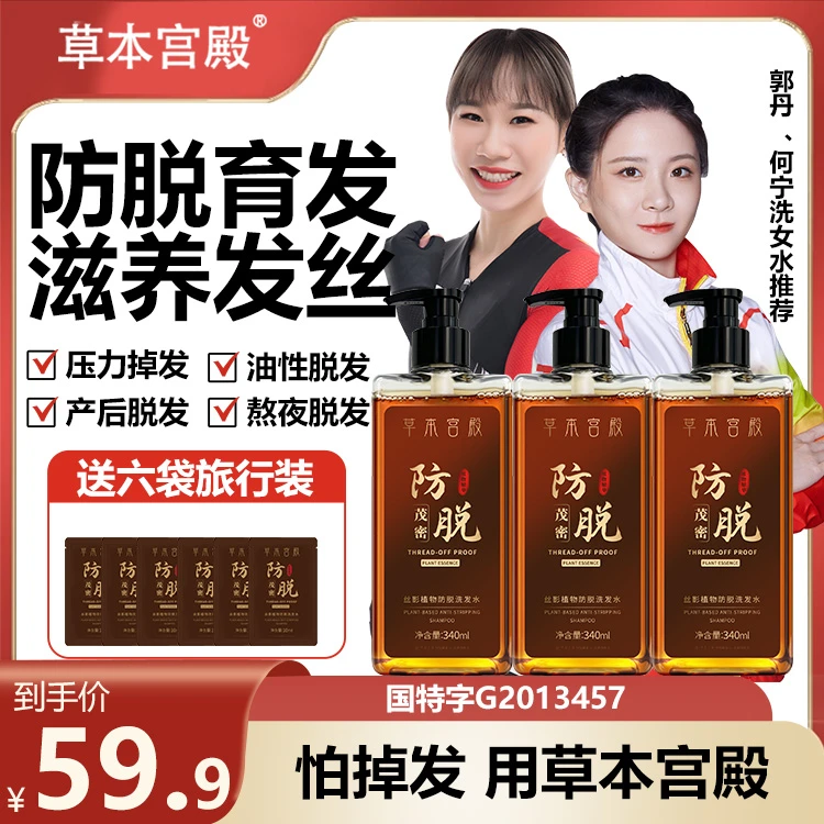 【拍1发9】草本控油洗发水草本防掉去屑止痒建发男女士养发洗护套装