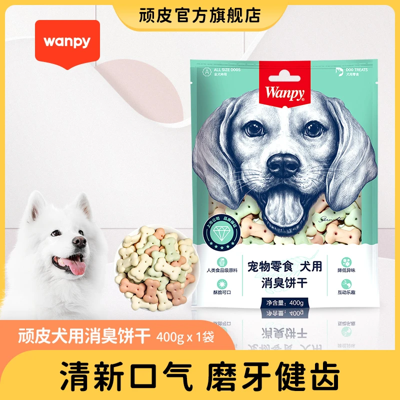 消臭饼干400g