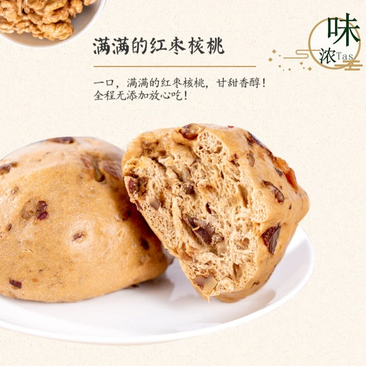 飞嘟有品山西手工红枣核桃馒头