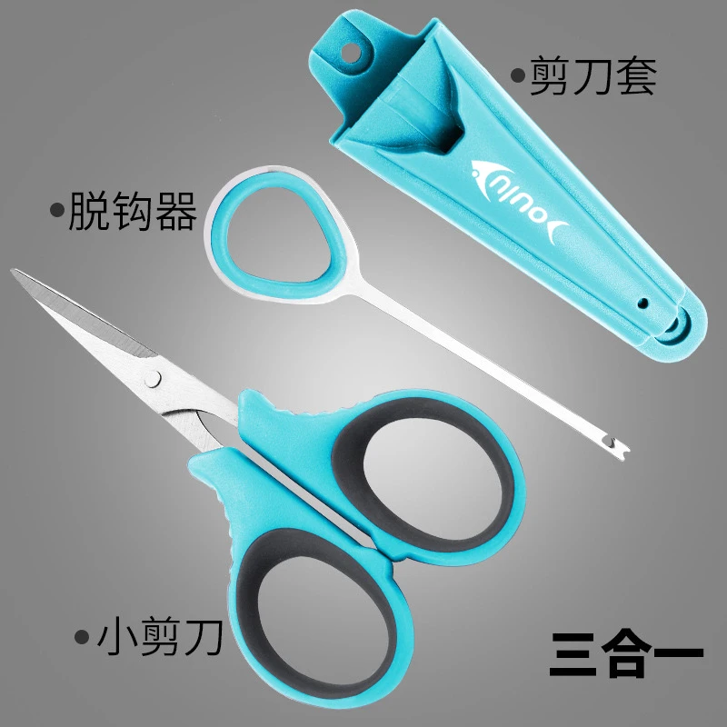 钓箱剪刀套盒钓鱼剪刀多功能专用剪刀取钩器剪铅皮钓鱼用小剪刀