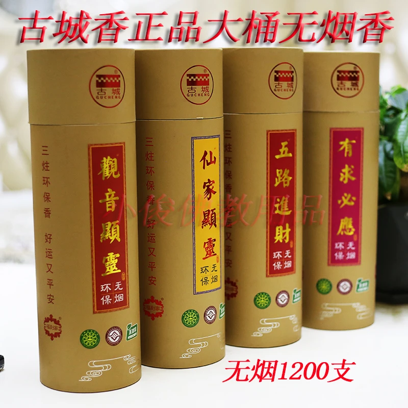 古城香业1200支檀香观音财神天然环保无烟竹签香佛香家居佛堂用品