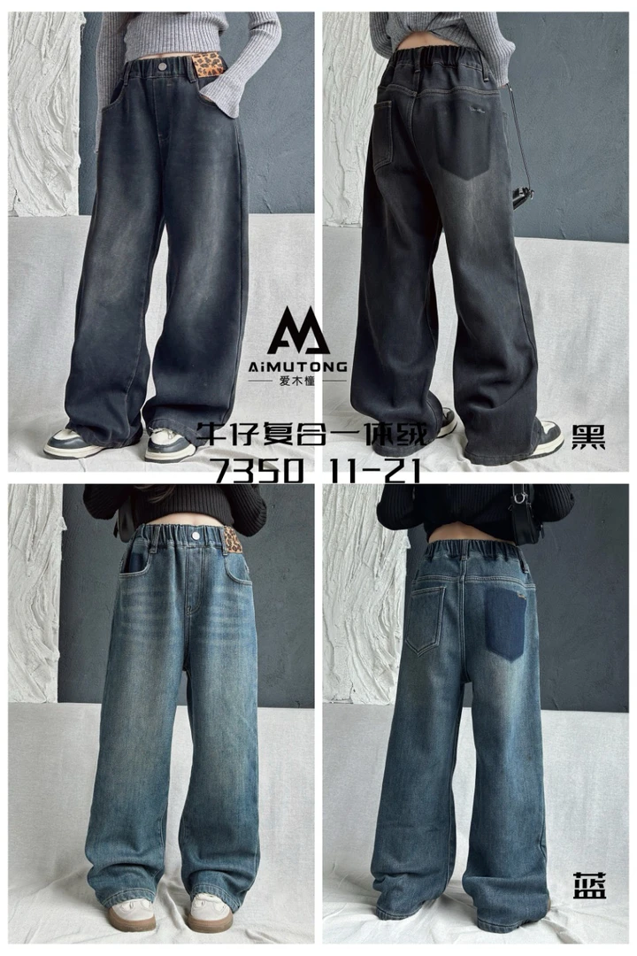 米小圈-爱木橦女橦加厚一体绒豹纹牛仔裤7350