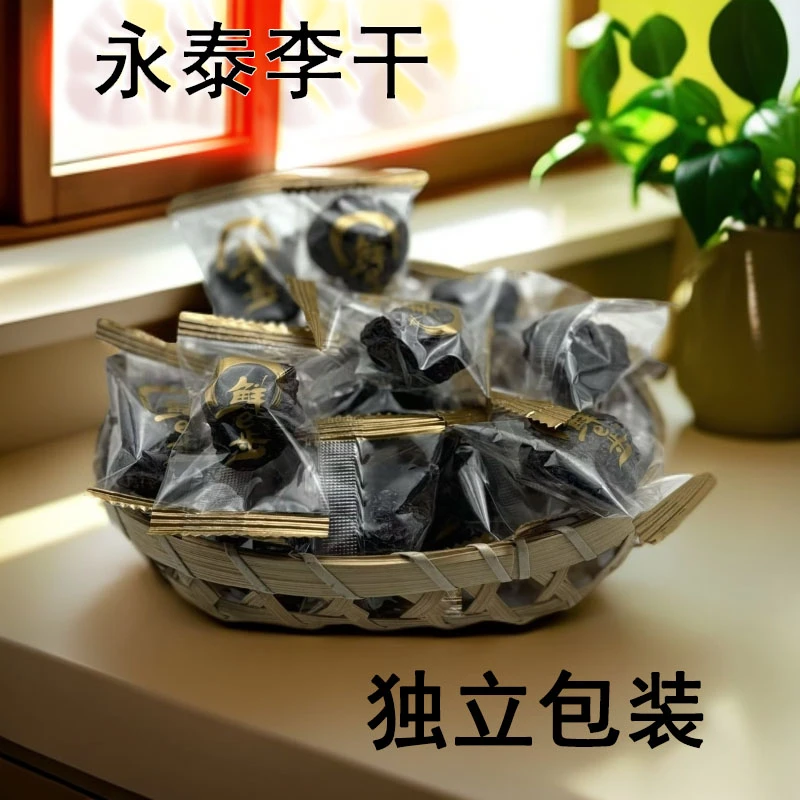 福建特产原味芙蓉李干李子干福州永泰李干开胃果脯酸甜独立包装