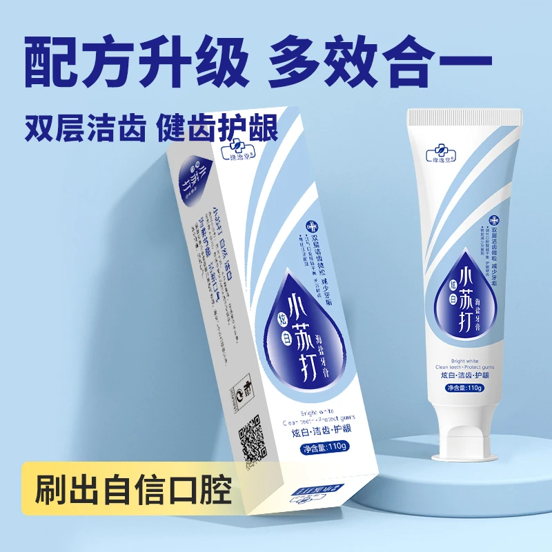 新海盐小苏打牙膏炫白洁齿修护护龈多效清新去渍亮白不含氟牙膏