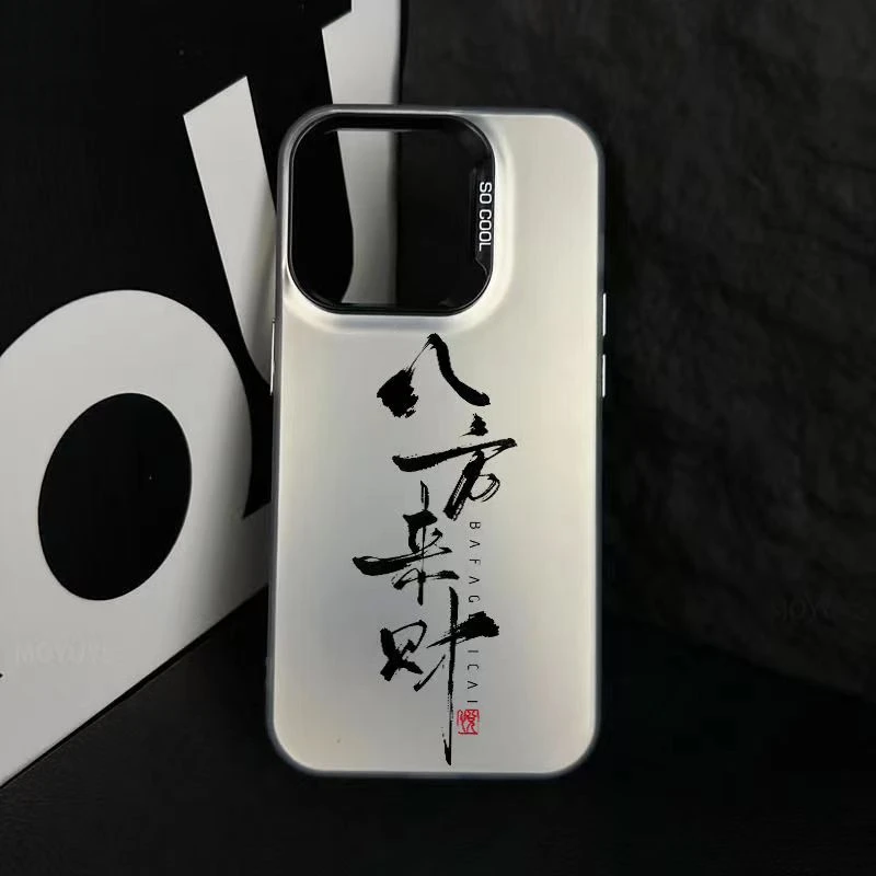 适用墨色八方来财书法手机壳适用苹果15iPhone1413简约华为mate60