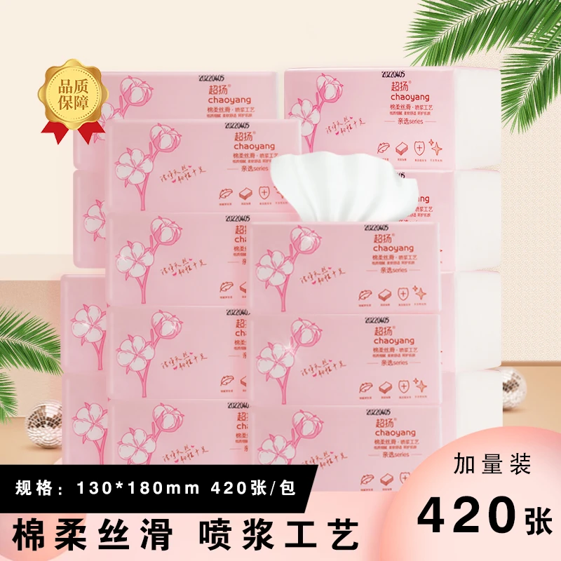 【5层加厚420张】依心超扬亲选家用面巾纸 柔软干湿细腻加量抽取式