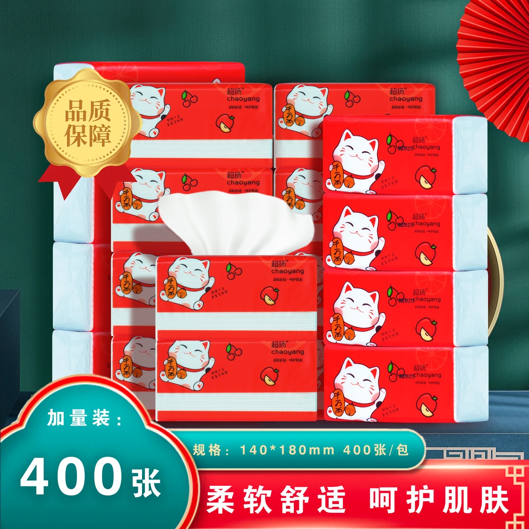 【400张5层加厚】24包依心招财猫加量家用面巾纸抽纸干湿两用80抽