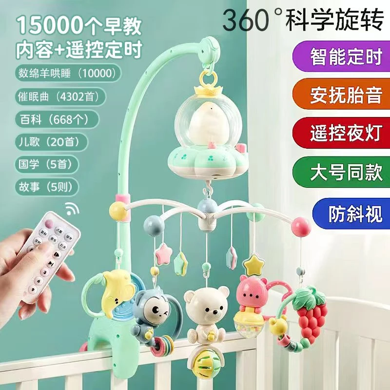 biai/比爱【新升级驱蚊床铃】哄娃神器0-3个月白噪音婴儿音乐床铃