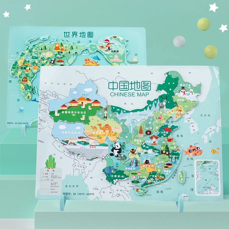 3-6岁中国地图拼图磁力宝宝立体世界益智玩具磁性拼图儿童启蒙