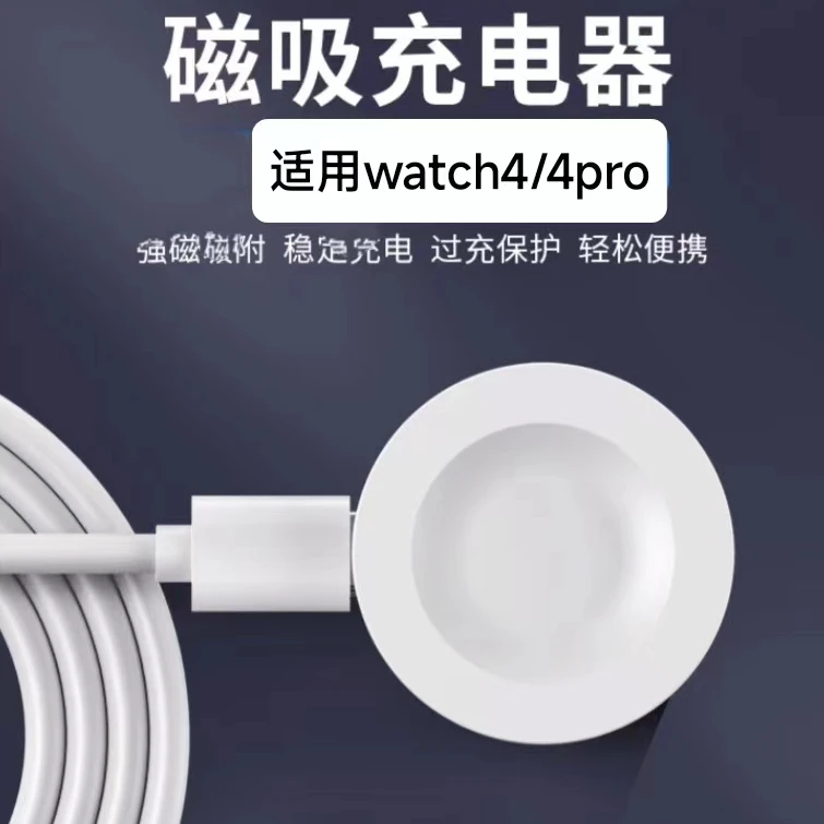 适用华为Watch4底座4Pro手表充电器磁吸华为手表充电器充电智能