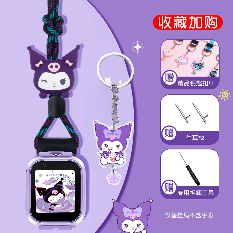 适用小米米兔儿童C7A手表6X/6防丢绳4C/5C/6C挂绳2S/4X卡通挂脖套