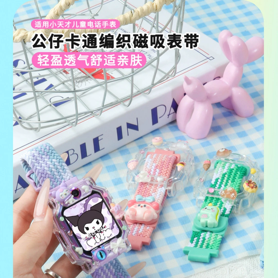 适用小天才手表Z9/Z10公仔表带Z6pro卡通Z7/Z8编织D3D2/U3表带Z6A