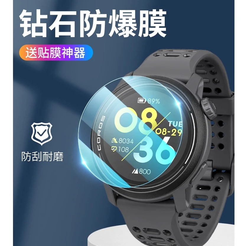 适用高驰pace3手表防爆钢化膜coros pace3高清手表贴膜蓝色表膜