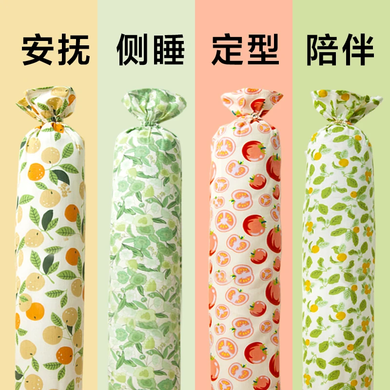 婴儿安抚枕长条新生儿宝宝侧睡觉圆柱挡靠抱枕创意防惊跳吓荞麦夏