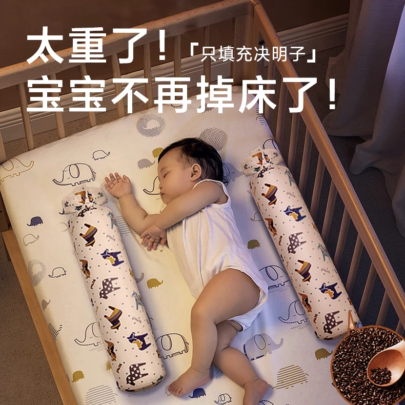 婴儿安抚枕宝宝全决明子填充新生儿神器挡掉床中床呛吐奶侧睡靠枕