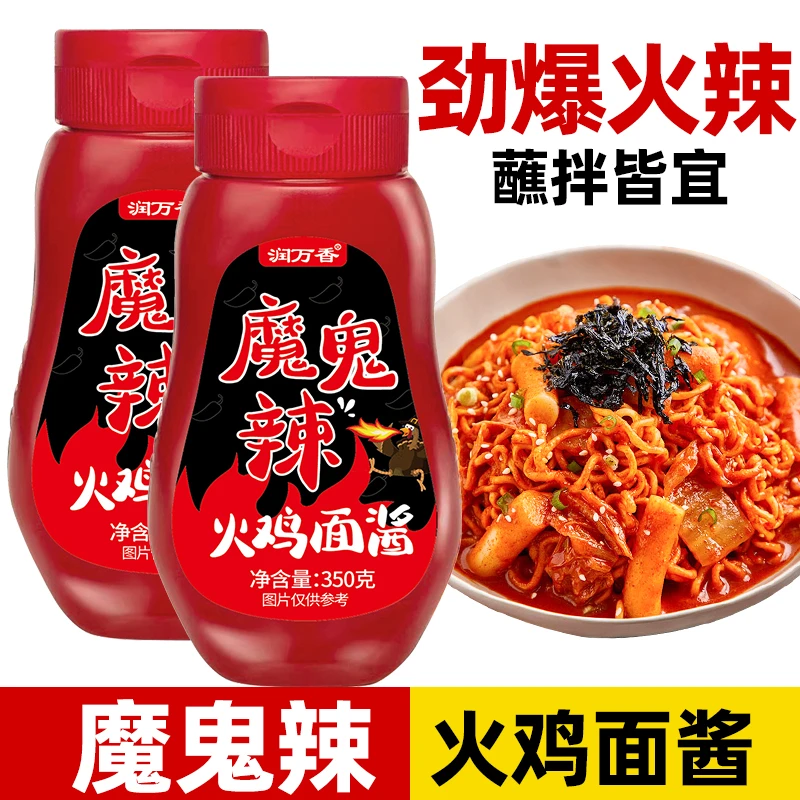 魔鬼辣火鸡面酱拌饭拌面酱蘸酱火鸡面酱爆辣酱瓶装350g挤压实惠