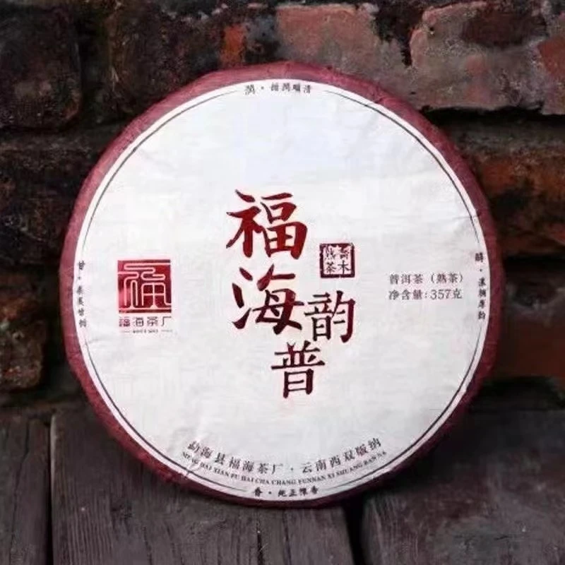 福海茶厂2019年福海韵普醇厚工艺普洱熟茶春夏357克饼茶甜润顺滑