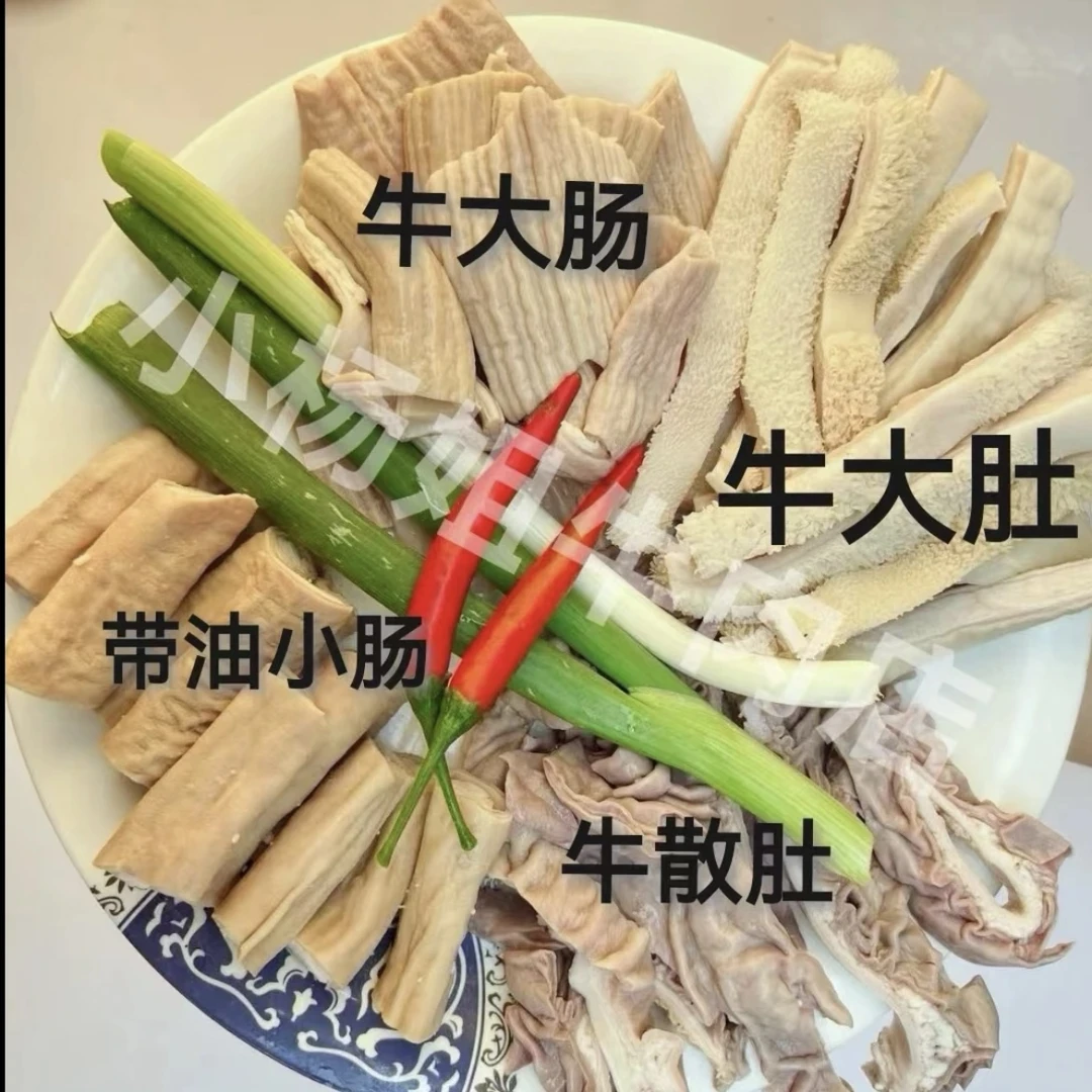 精品牛杂 无肝肺皮拍3斤配4斤 拍6斤配8斤原味8分熟 速冻新鲜精选