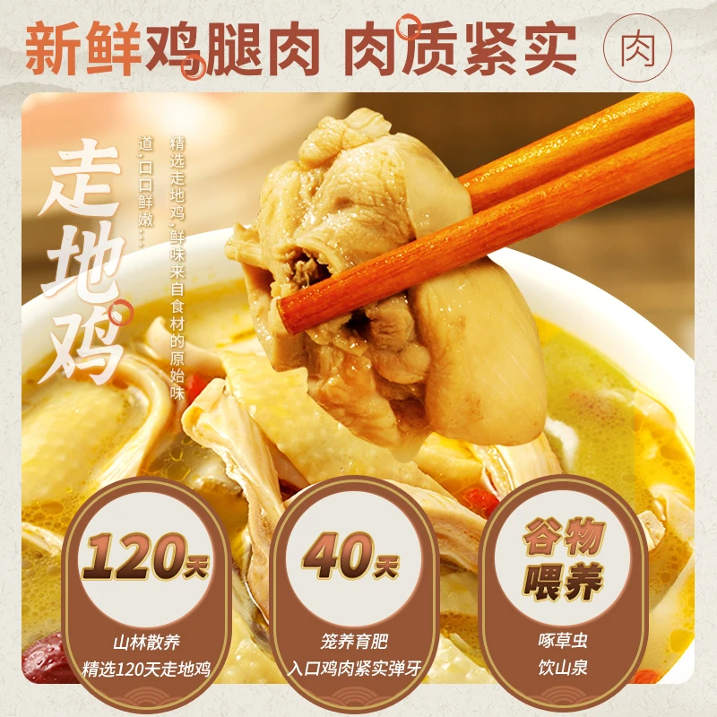 【自播福利】林小曼猪肚鸡半成品年夜饭速食懒人菜美食煲汤半成品