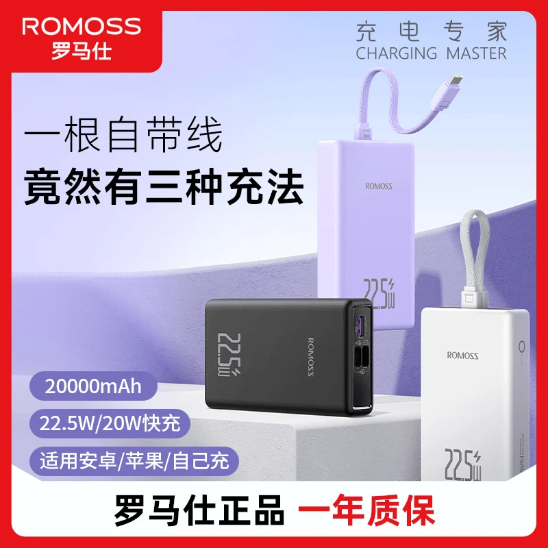 罗马仕20000毫安充电宝一线三充PD自带线快充适用于安卓ipone15
