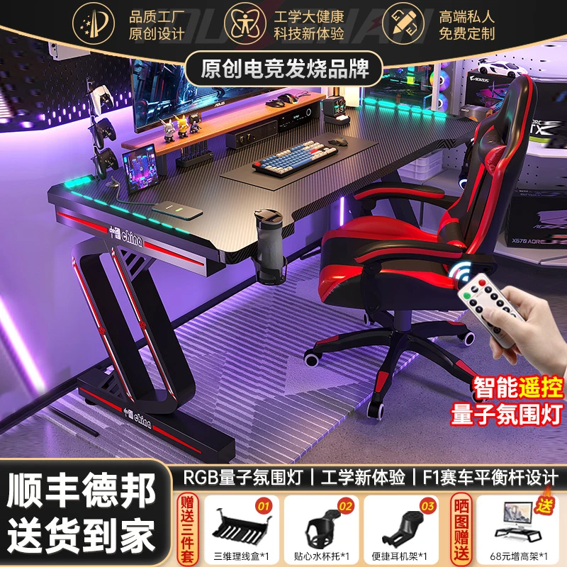 钛戟游戏桌电脑桌游戏电脑桌台式游戏桌子电脑桌电竞桌