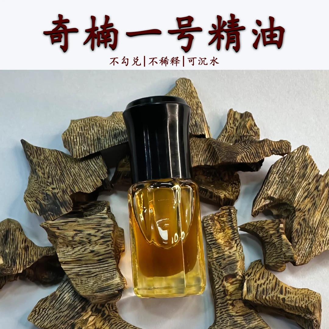 【缘香堂】沉香奇楠一号精油-香薰家用持久留香