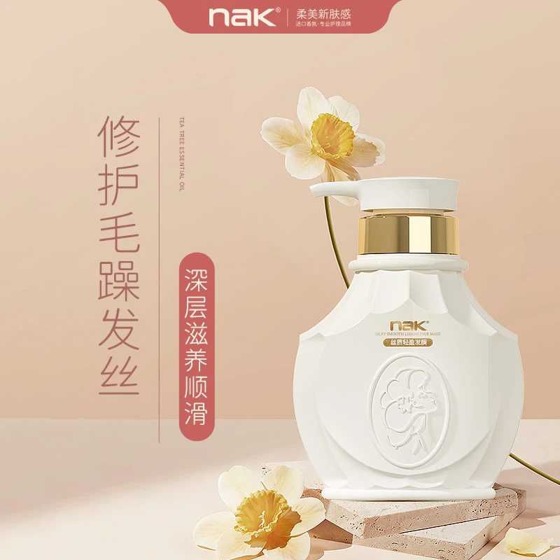 nak发膜护发修复干枯改善毛躁补水柔顺顺滑润养护发素女持久留香