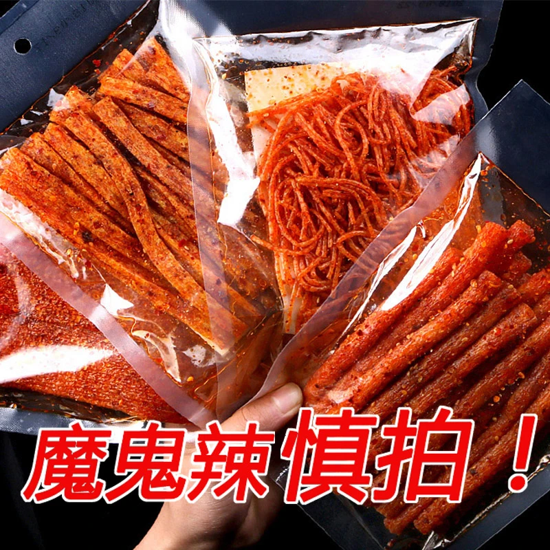 思乡山网红辣条魔鬼辣组合辣丝辣棒辣片麻辣零食休闲小吃125g*4包
