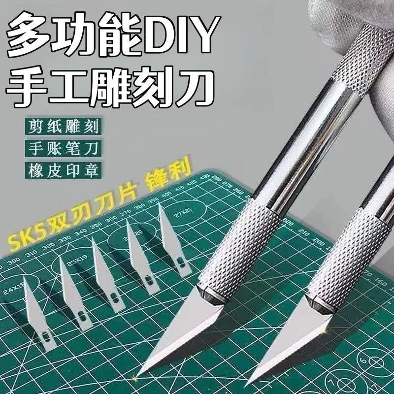 ins网红美工刀手工雕刻刀手账工具刀片diy裁纸刀耐用设计切割刀