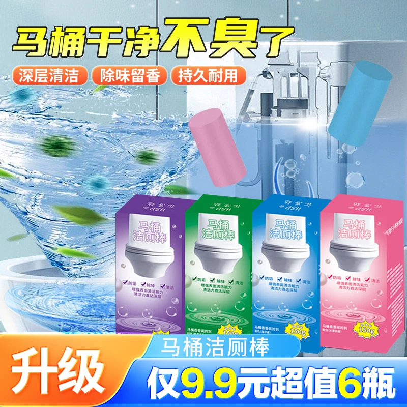 大容量蓝泡泡洁厕棒家用马桶去味除味持久留香洁厕灵