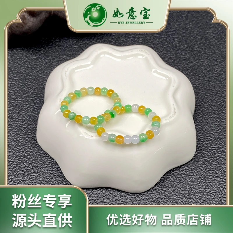 【如意宝翡翠】 彩虹糖翡翠戒指FC77多样性发其一百搭天然翡翠团购