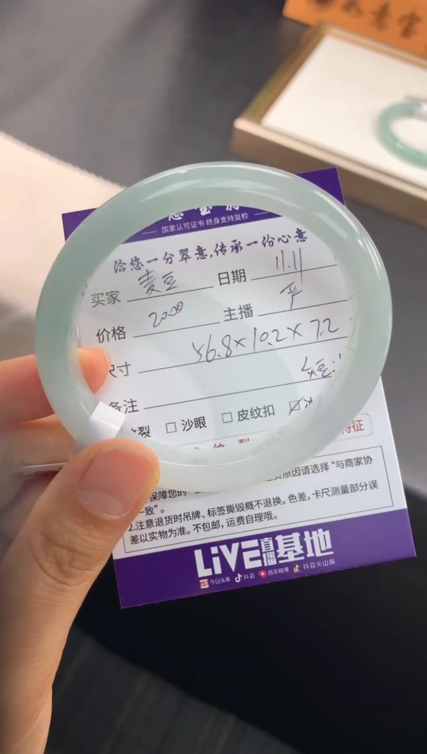 【闪购商品】翡翠手镯（贵妃镯）未镶嵌